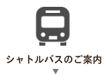 建築家の選定